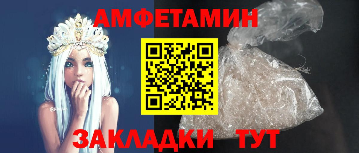 Amphetamine  АМФЕТАМИН VHQ  Вход с VPN  Нижнеудинск 