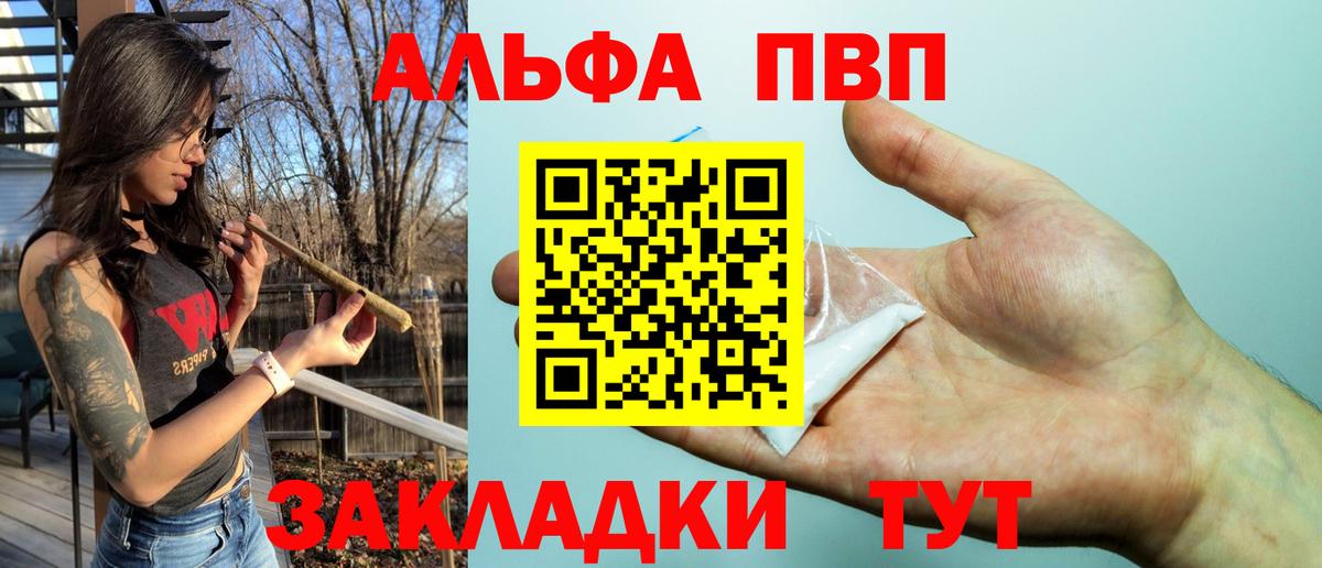 Альфа ПВП Соль Нижнеудинск