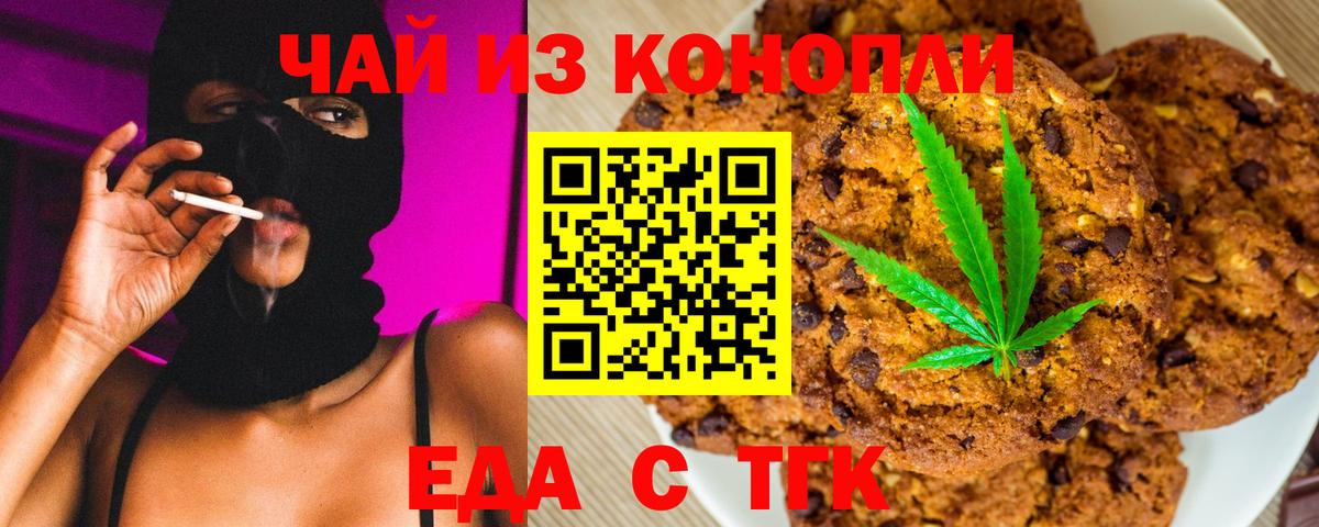 Нижнеудинск  Canna-Cookies марихуана  Вход с VPN 