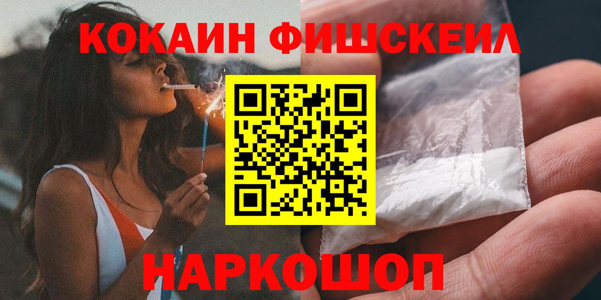 Cocaine VHQ Нижнеудинск