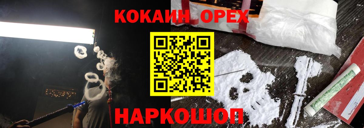 Нижнеудинск  КОКАИН Эквадор  КОКАИН Боливия  Вход с VPN 