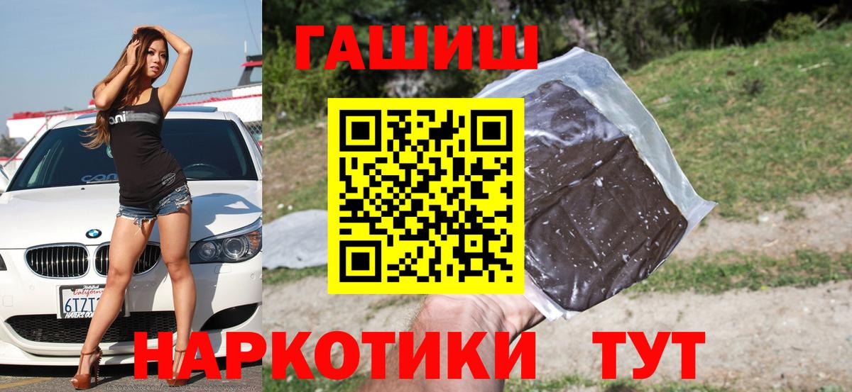 Гашиш hashish Нижнеудинск
