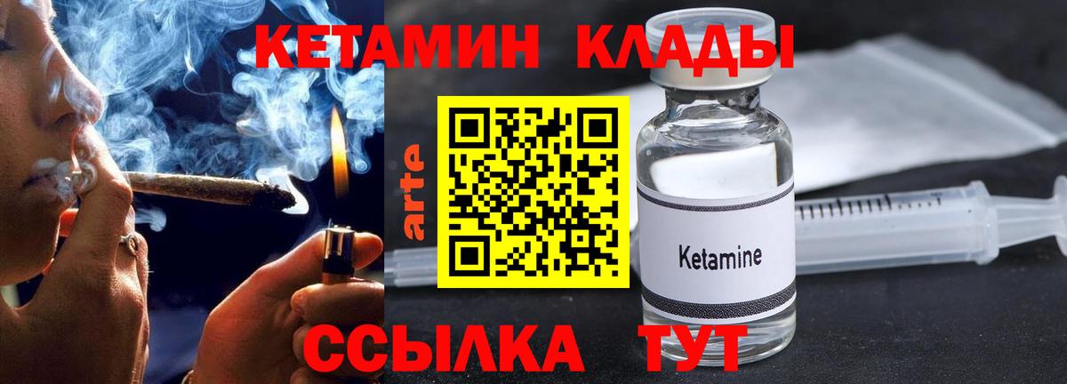 Нижнеудинск  Кетамин ketamine  Вход с VPN 