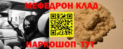мефедрон Донецк