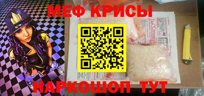 мефедрон Донецк