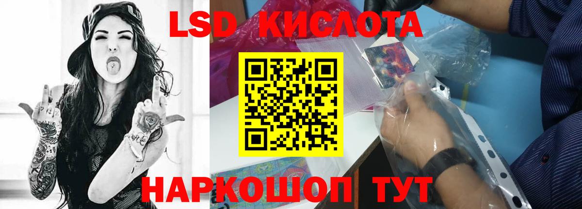 ЛСД экстази кислота Нижнеудинск