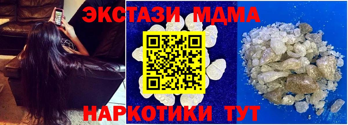 MDMA молли  MDMA crystal  Нижнеудинск  Вход с VPN 
