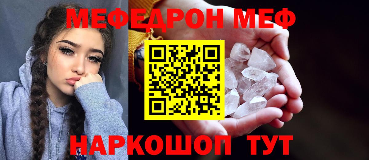 Нижнеудинск  Меф  Вход с VPN  Меф 4 MMC  Мефедрон мука 