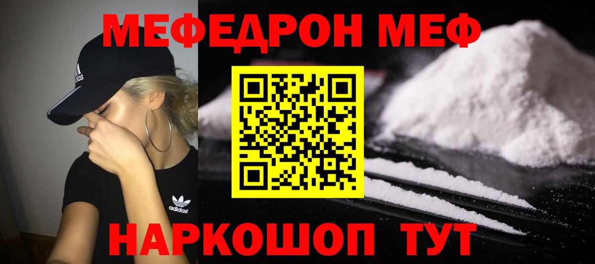 Меф мяу мяу кристаллы Нижнеудинск