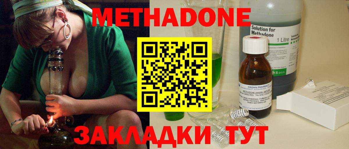МЕТАДОН белоснежный  Вход с VPN  Нижнеудинск  мориарти клад  МЕТАДОН кристалл 