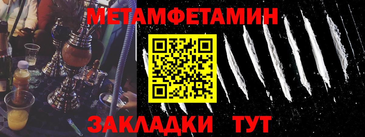 Нижнеудинск  МЕТАМФЕТАМИН витя  Вход с VPN 