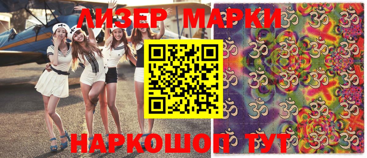 Нижнеудинск  Марки 25I-NBOMe  Вход с VPN  Наркотические марки 1,8мг  Наркотические марки 1,8мг 