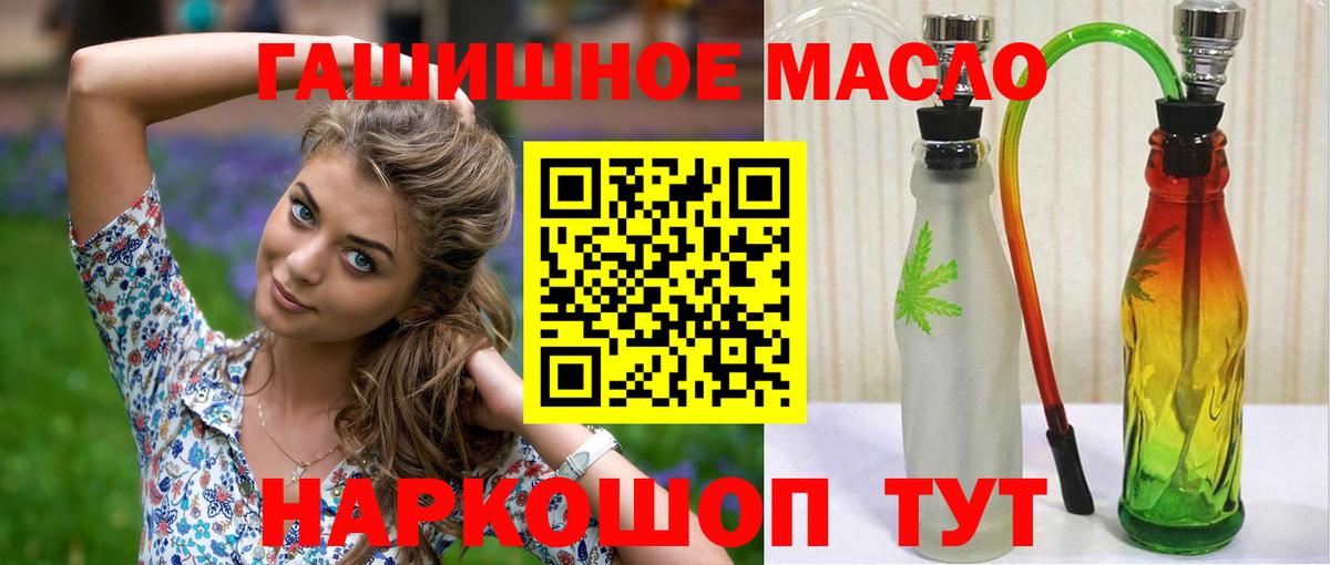 Дистиллят ТГК THC oil Нижнеудинск