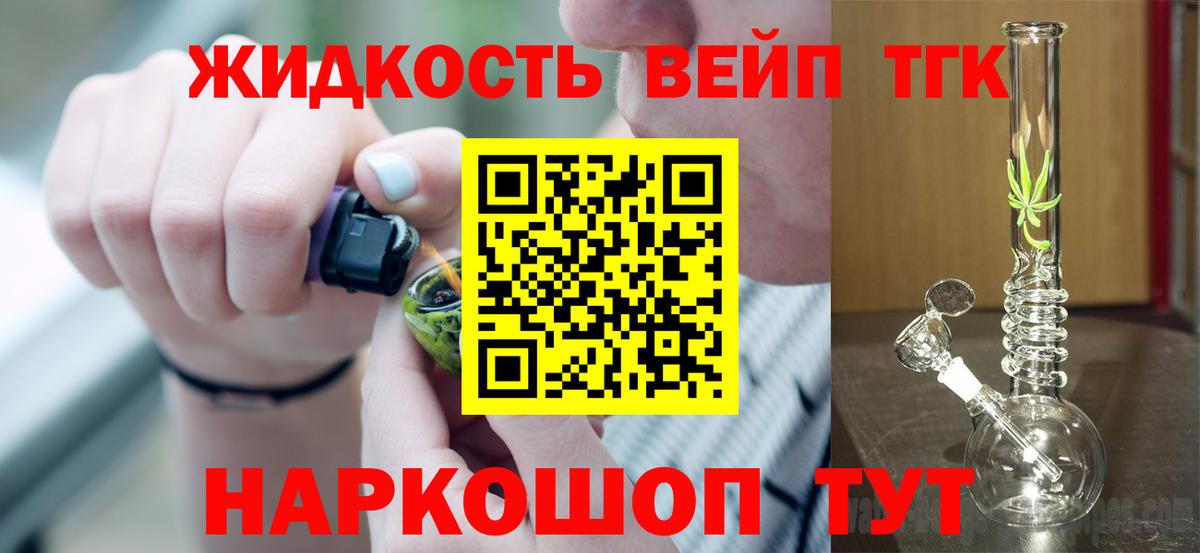 хочу наркоту  Вход с VPN  ТГК THC oil  Нижнеудинск  ТГК жижа 